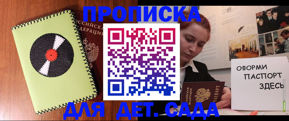 прописка паспорт в Нязепетровске