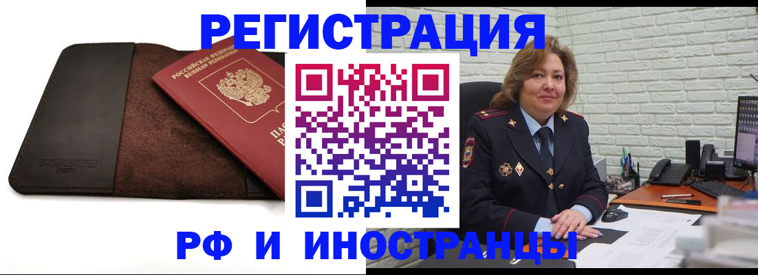 временная регистрация законно в Нязепетровске