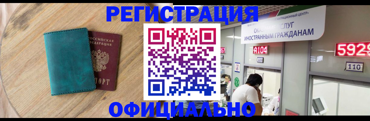 прописка 2025 в Нязепетровске