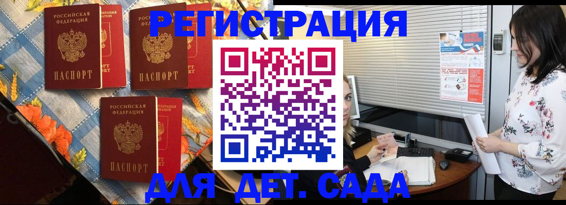 временная регистрация купить в Нязепетровске